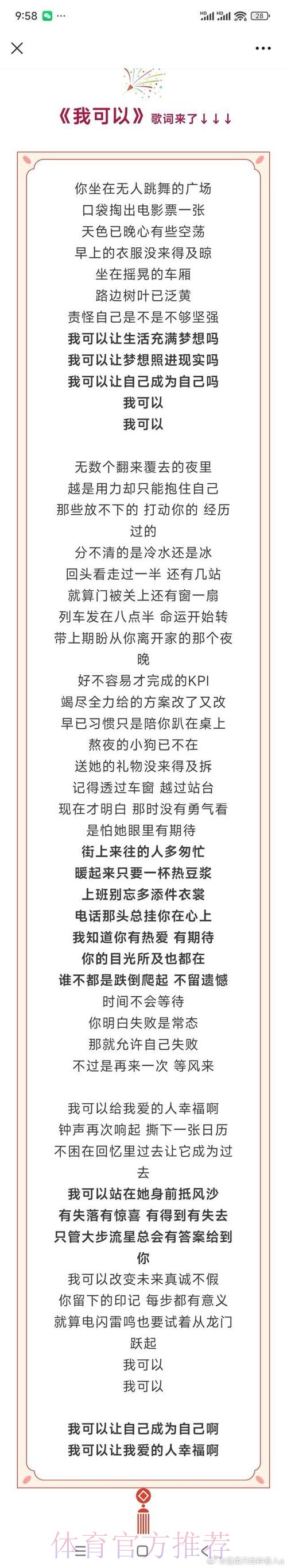 Zhuo哥队长小贴士-想对粉丝说：别压抑