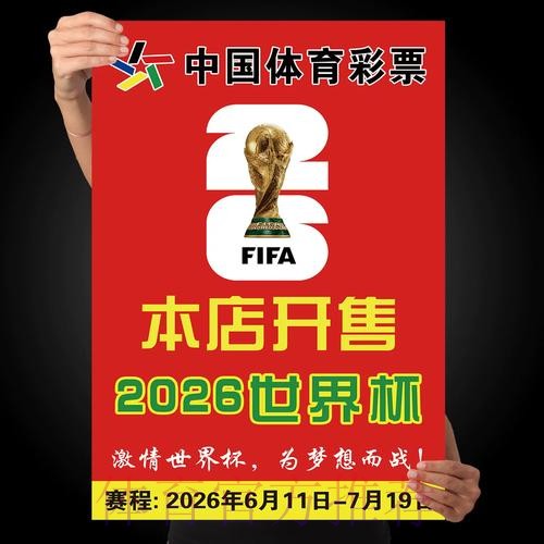 世界杯竞猜分析入口地址