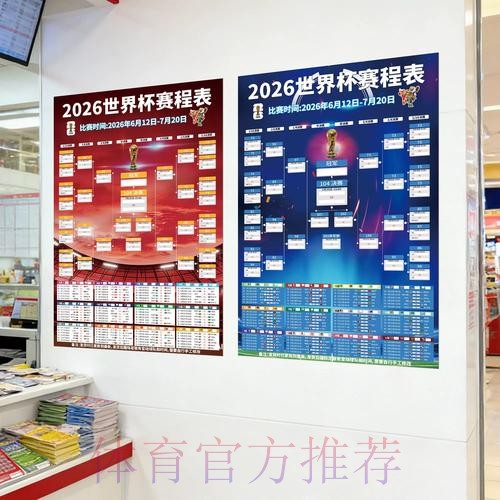 世界杯投注最新地址热门 世界杯投注最新地址热门