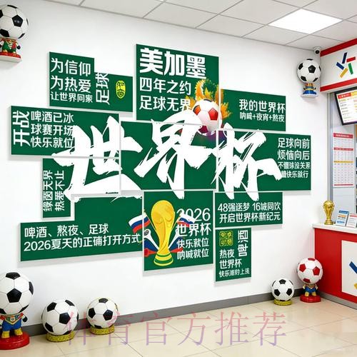 2026世界杯下注哪个好官方 2026世界杯下注哪个好官方