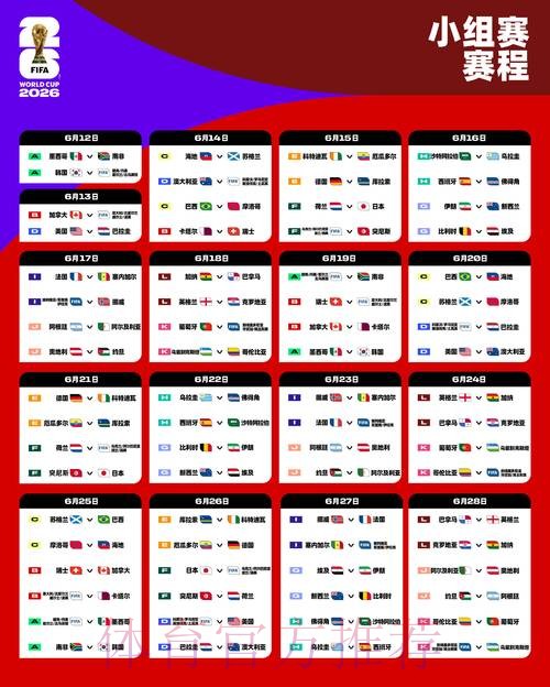 2026世界杯外围入口最新网址